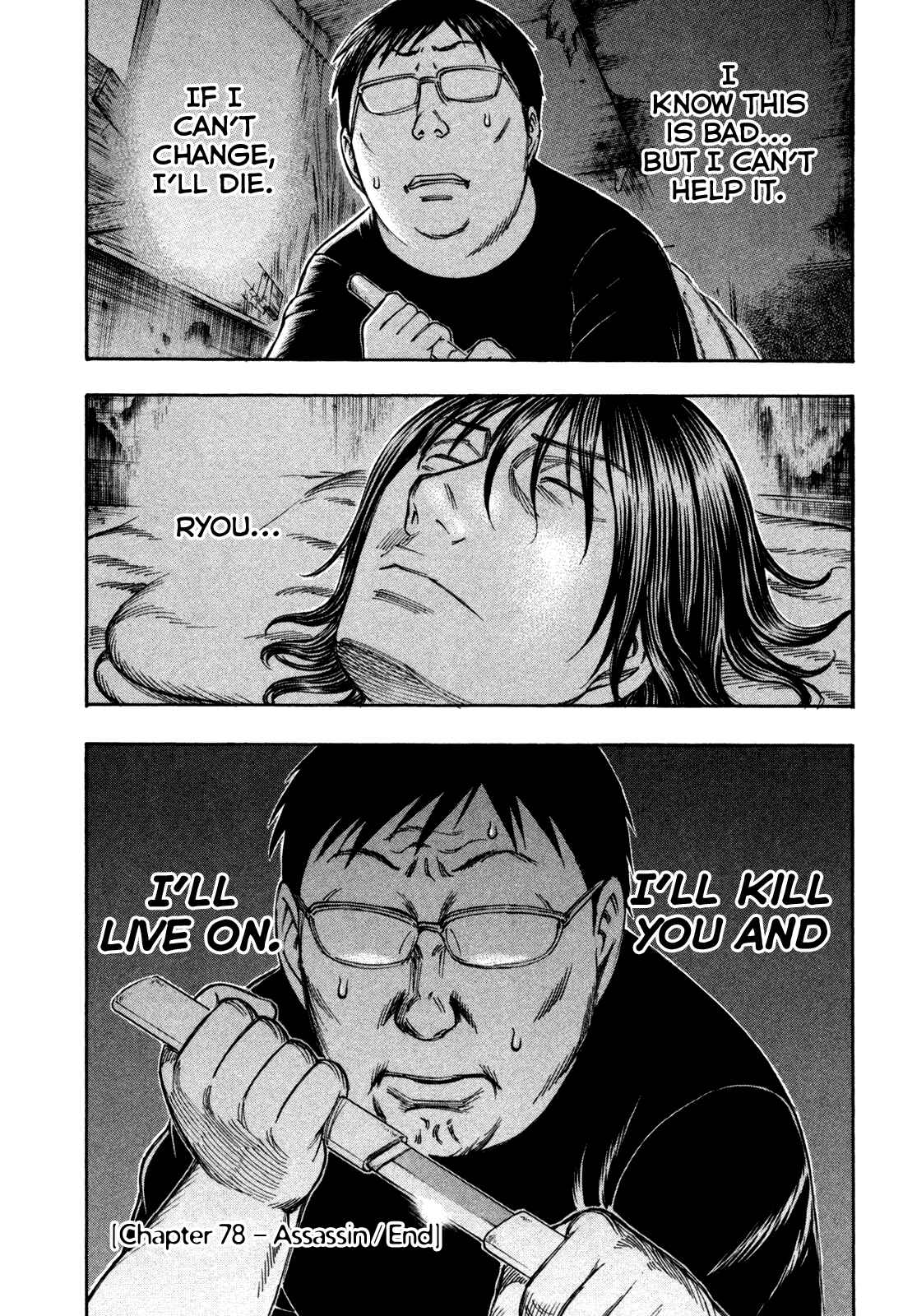 Page 20 Chapter 78 Jisatsutou
