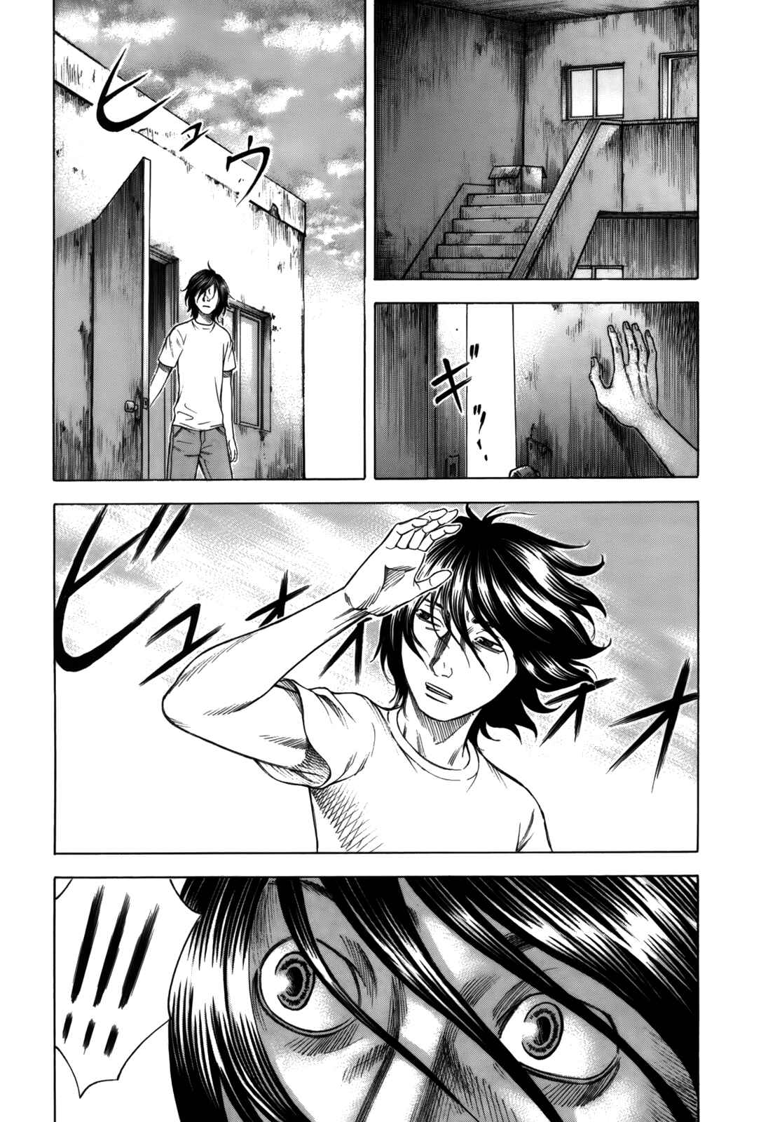 Page 11 Chapter 4 Jisatsutou