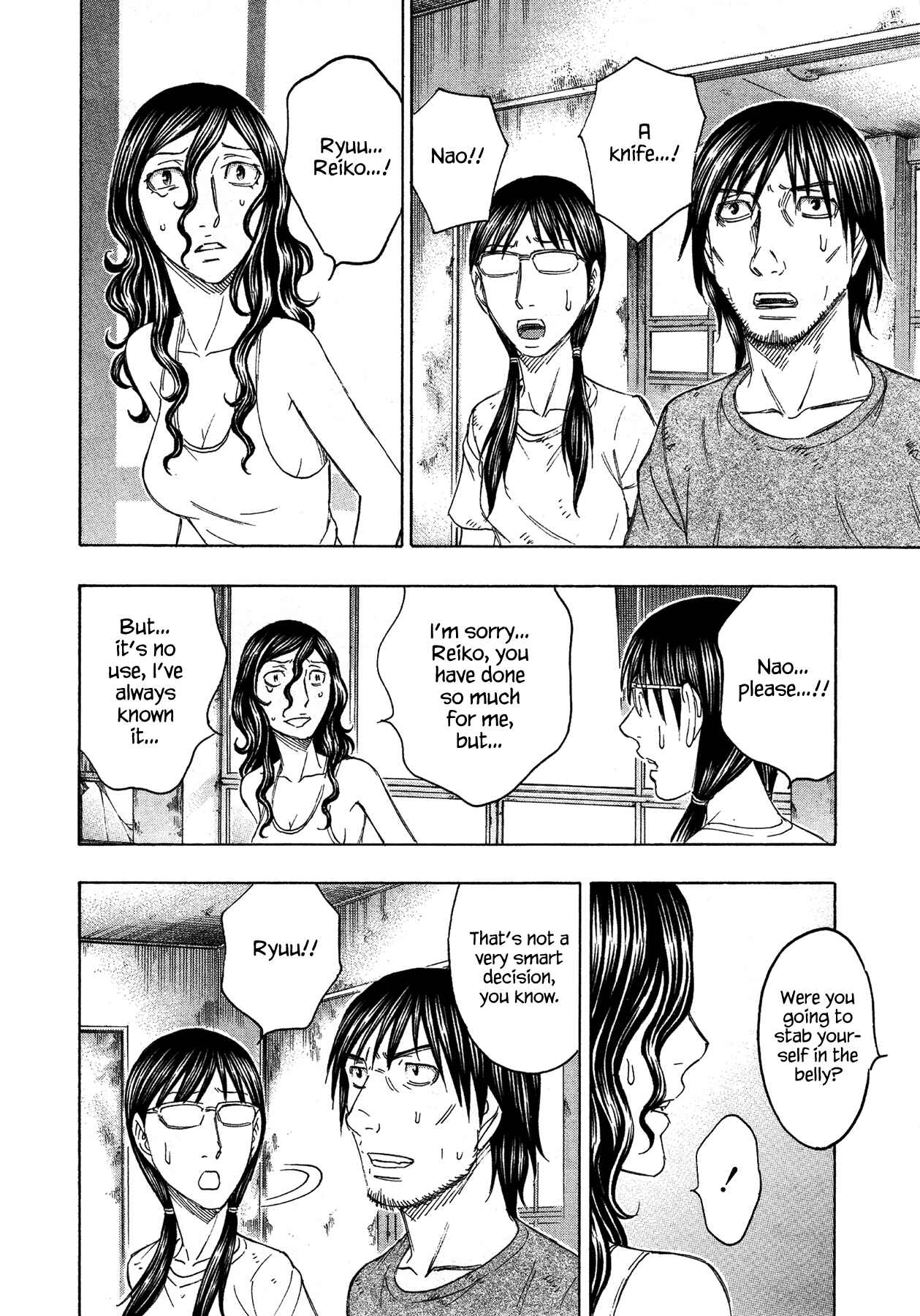 Page 13 Chapter 117 Jisatsutou