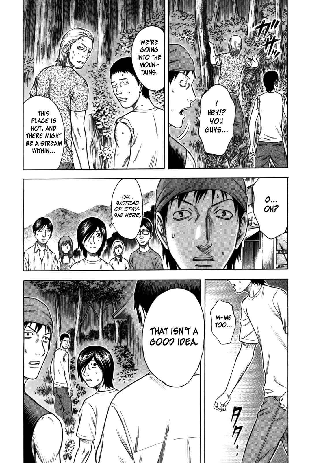 Page 5 Chapter 2 Jisatsutou