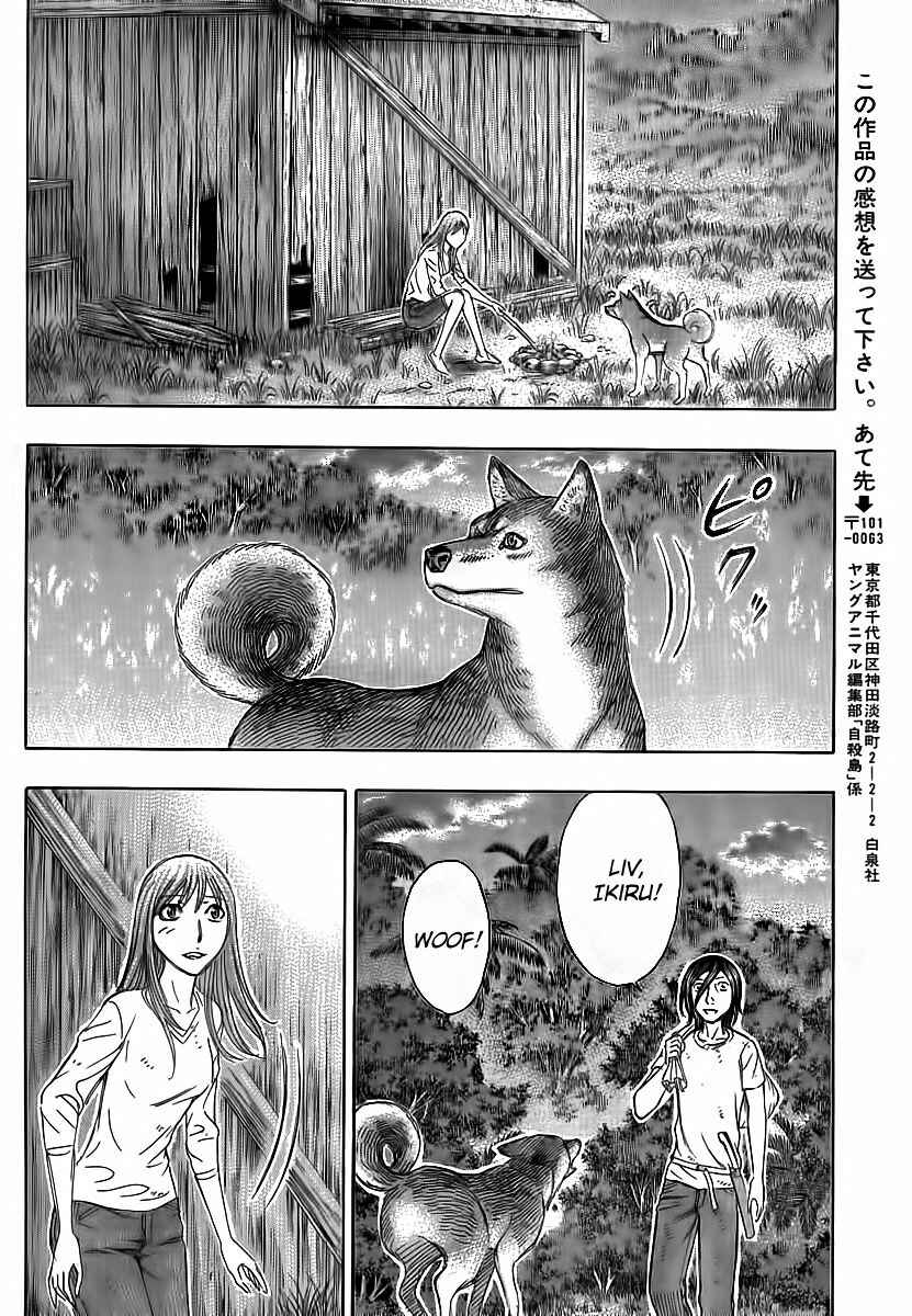 Page 20 Chapter 108 Jisatsutou