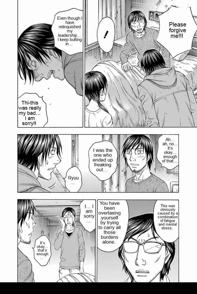 Page 12 Chapter 96 Jisatsutou