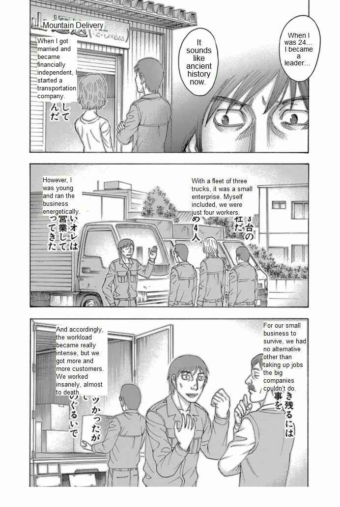 Page 14 Chapter 96 Jisatsutou