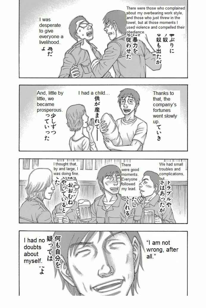Page 15 Chapter 96 Jisatsutou