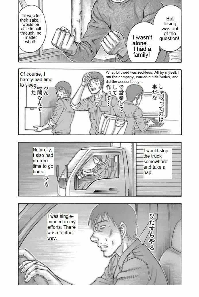 Page 17 Chapter 96 Jisatsutou