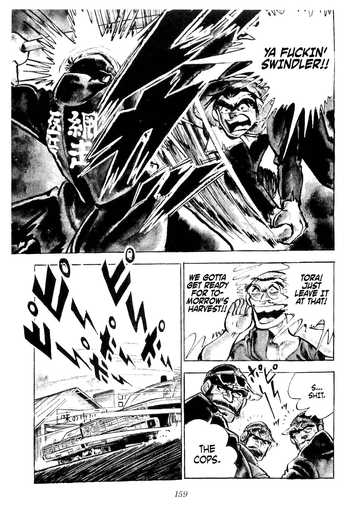 Page 22 Chapter 4 Geki!! Gokutora Ikka