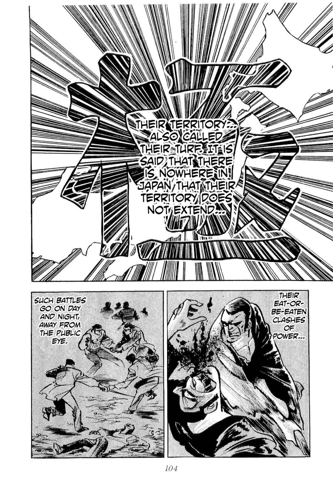 Page 4 Chapter 51 Geki!! Gokutora Ikka