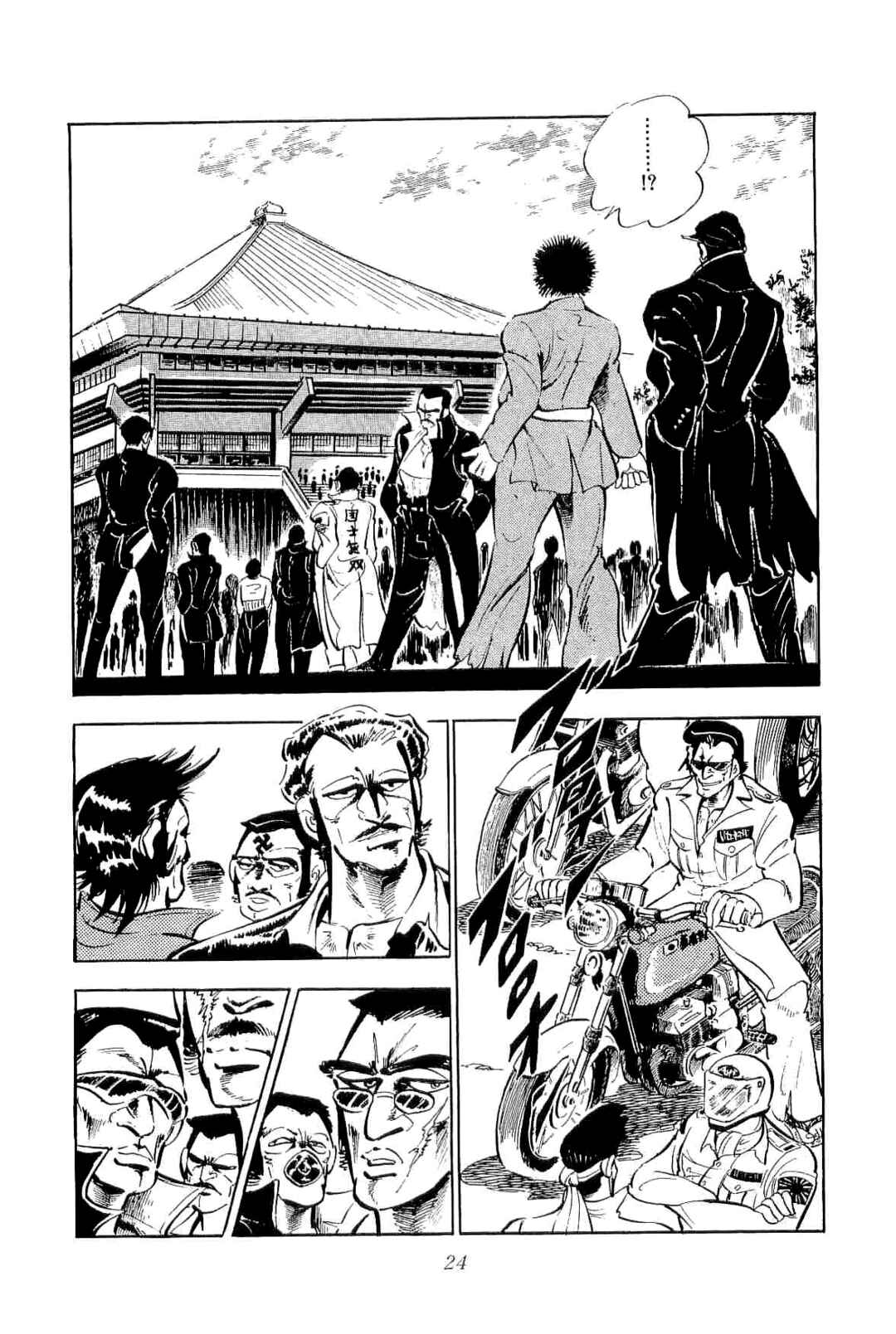 Page 24 Chapter 39 Geki!! Gokutora Ikka