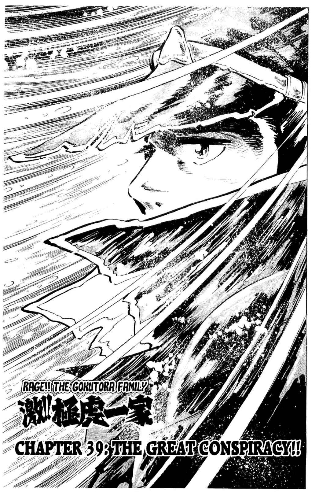 Page 9 Chapter 39 Geki!! Gokutora Ikka