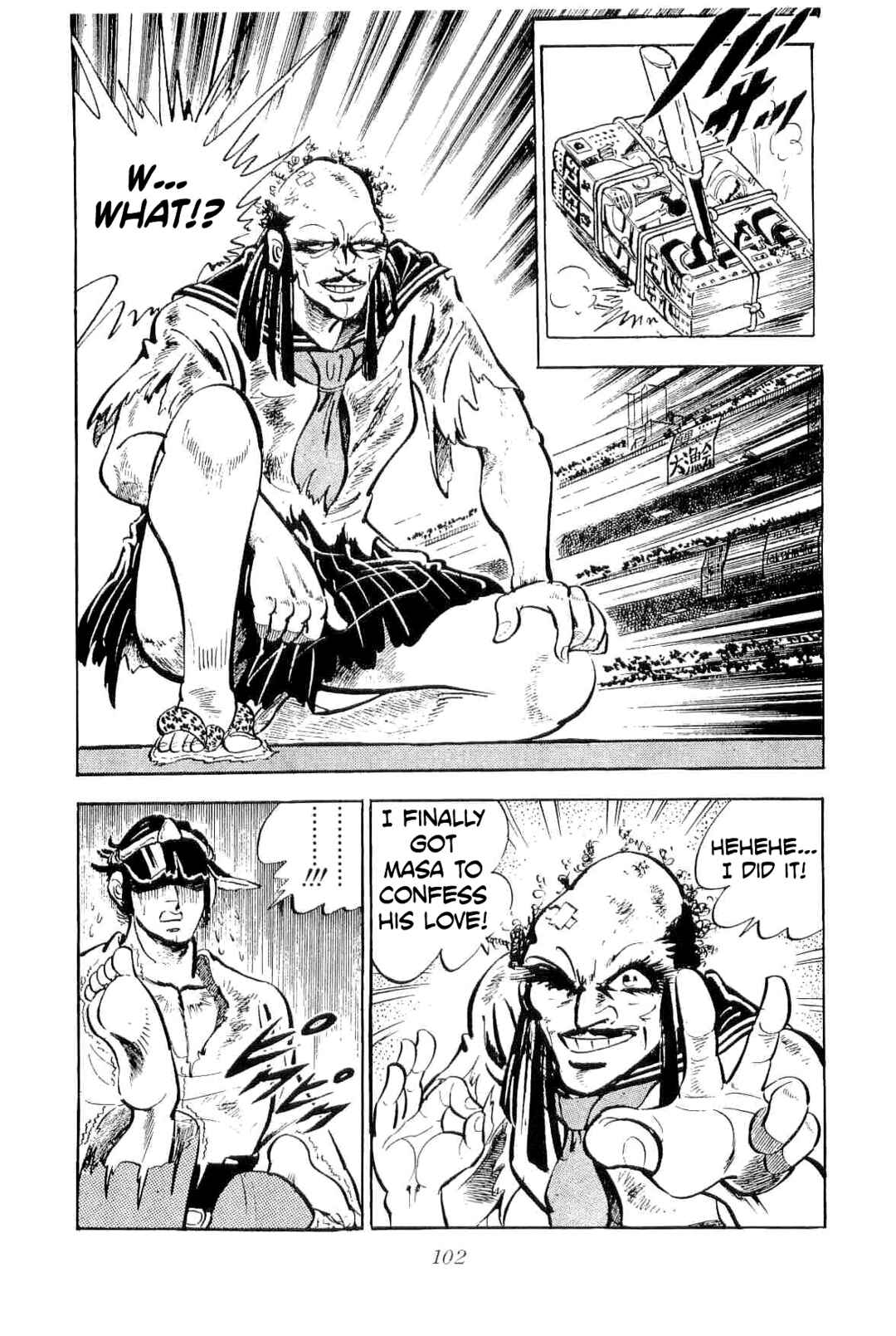 Page 17 Chapter 41 Geki!! Gokutora Ikka
