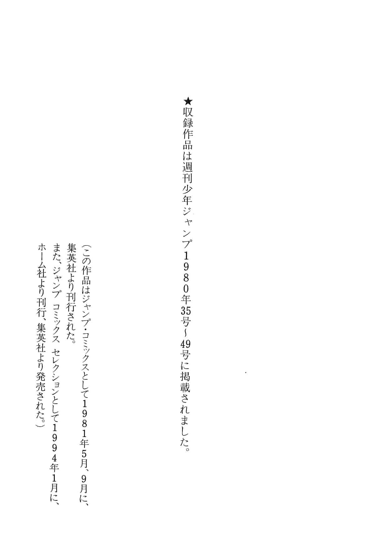 Page 36 Chapter 7 Geki!! Gokutora Ikka
