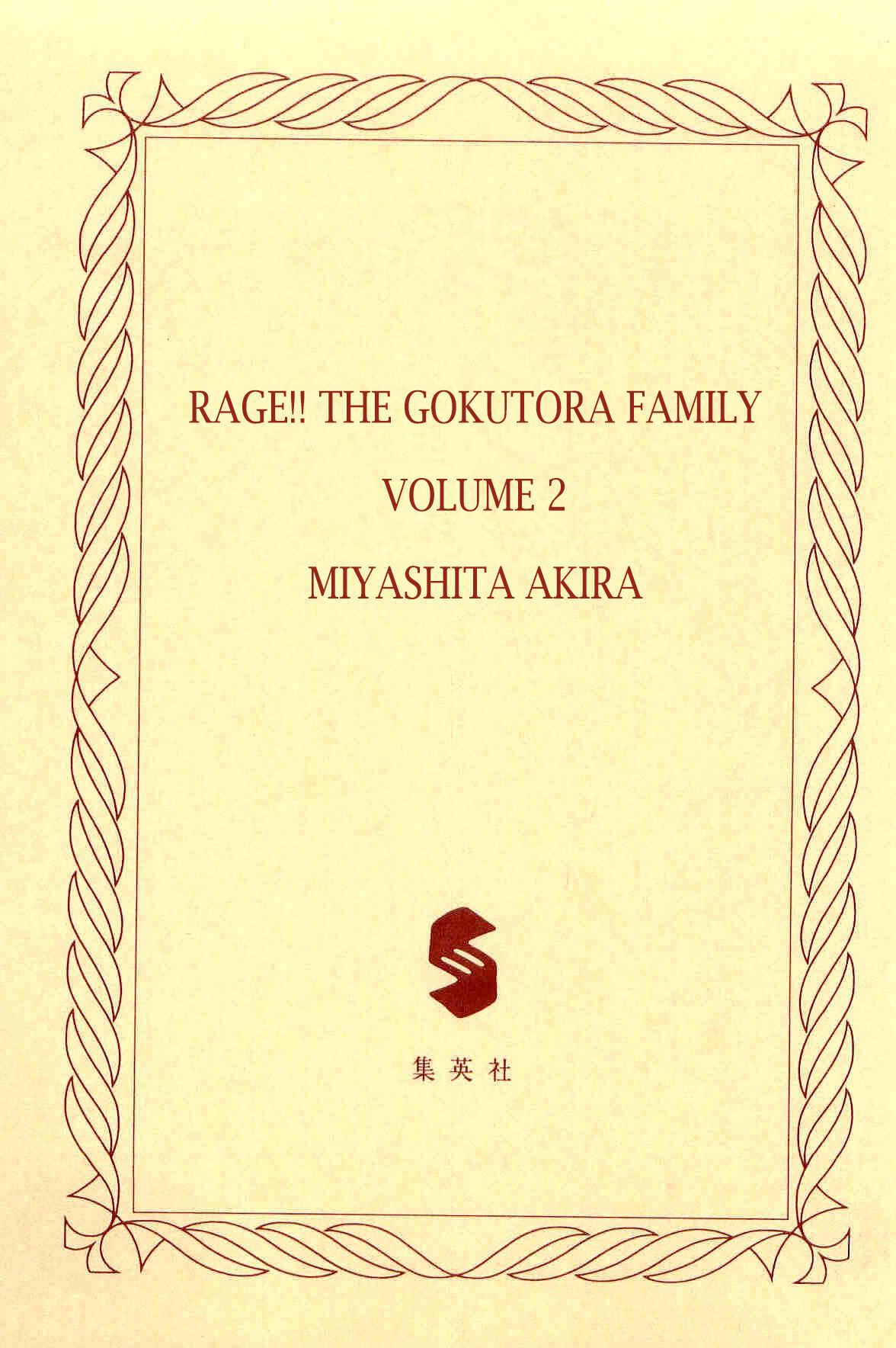 Page 3 Chapter 8 Geki!! Gokutora Ikka