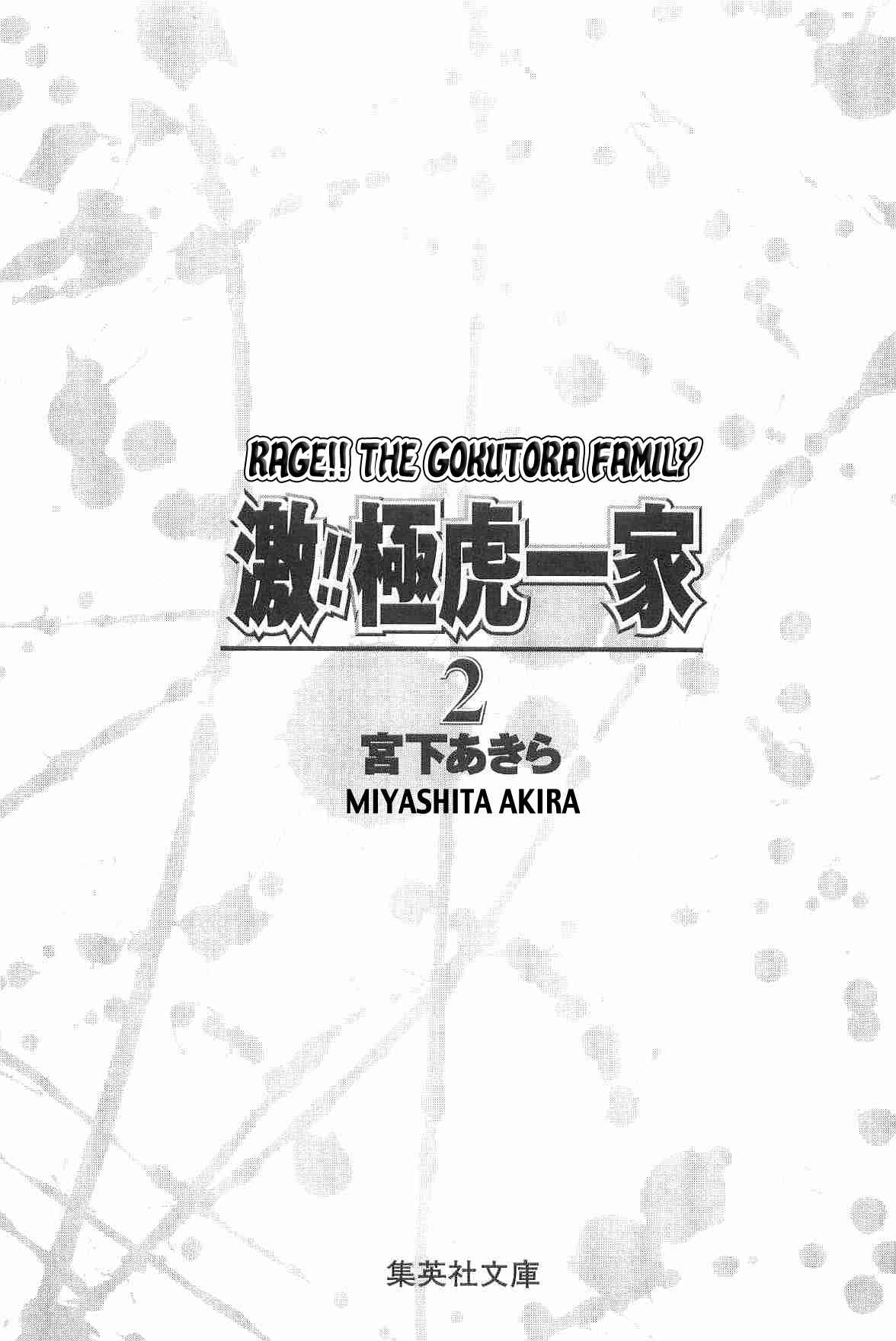 Page 5 Chapter 8 Geki!! Gokutora Ikka