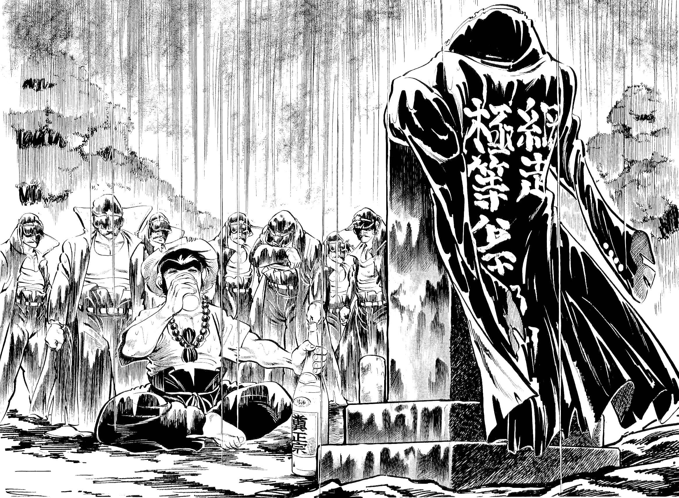 Page 20 Chapter 5 Geki!! Gokutora Ikka