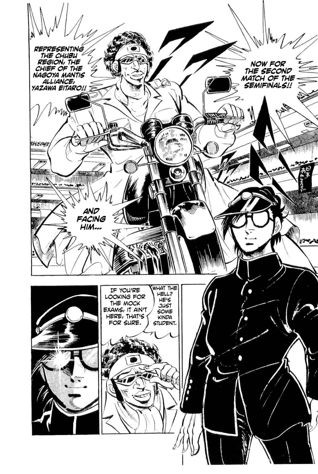 Page 27 Chapter 40 Geki!! Gokutora Ikka