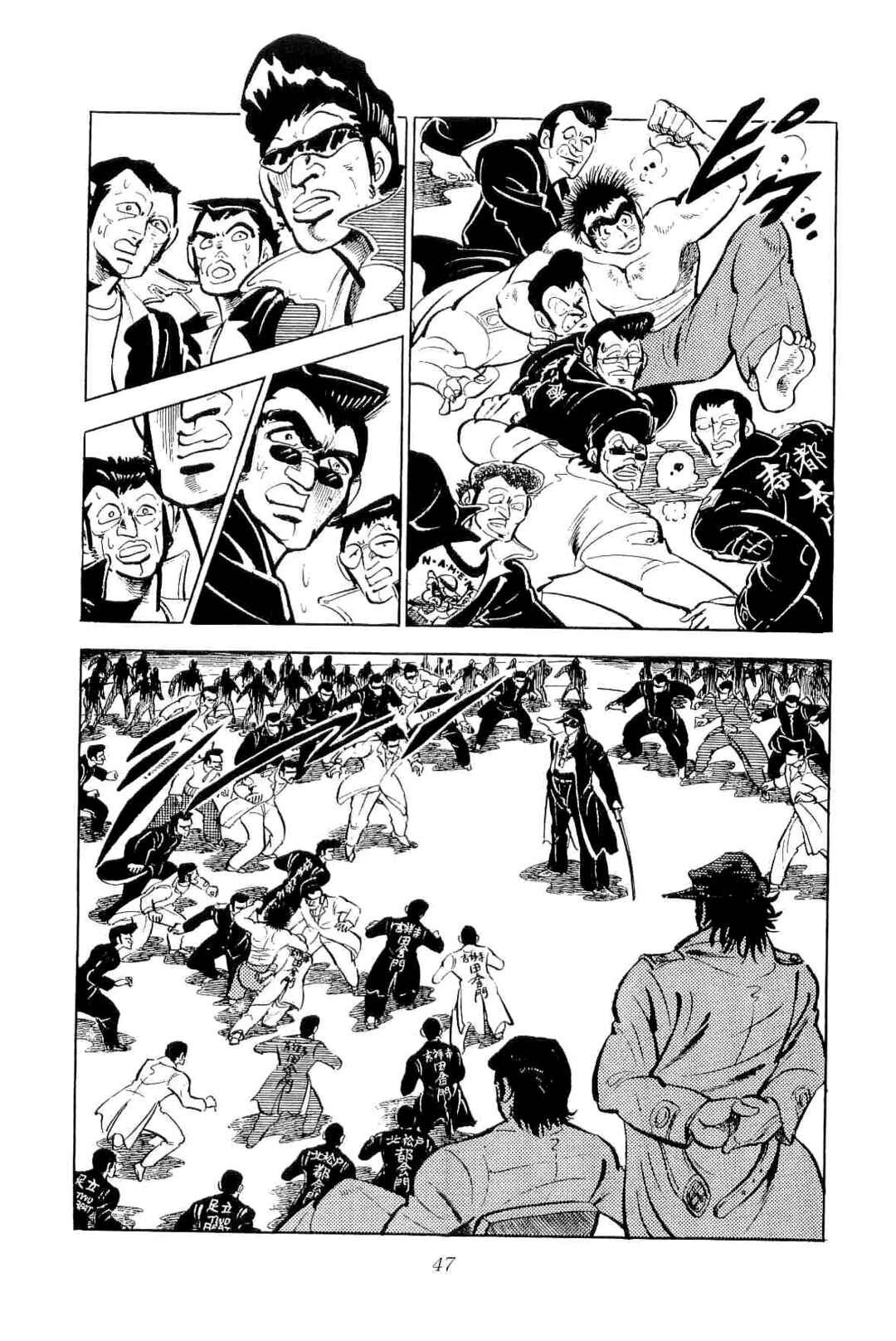 Page 3 Chapter 40 Geki!! Gokutora Ikka