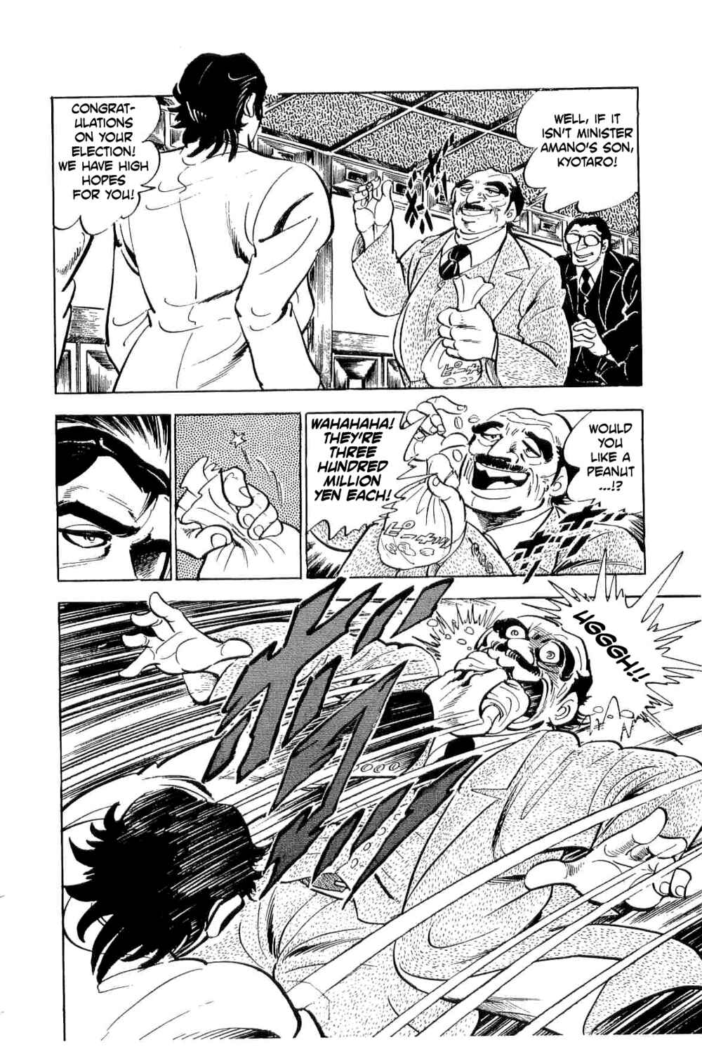 Page 15 Chapter 38 Geki!! Gokutora Ikka