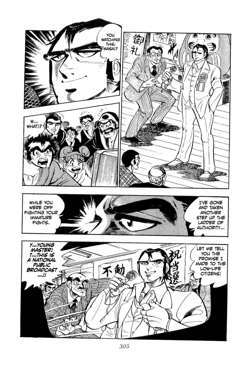 Page 6 Chapter 38 Geki!! Gokutora Ikka