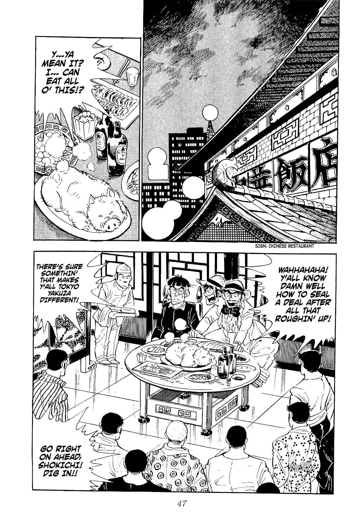 Page 5 Chapter 2 Geki!! Gokutora Ikka