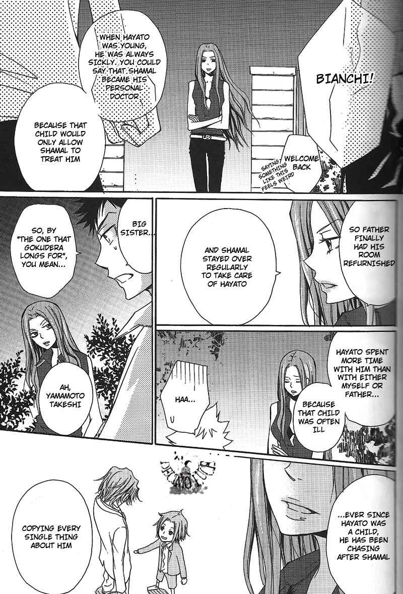 Page 15 Chapter Unknown_9487 Katekyo Hitman Reborn! - Layla (Doujinshi)