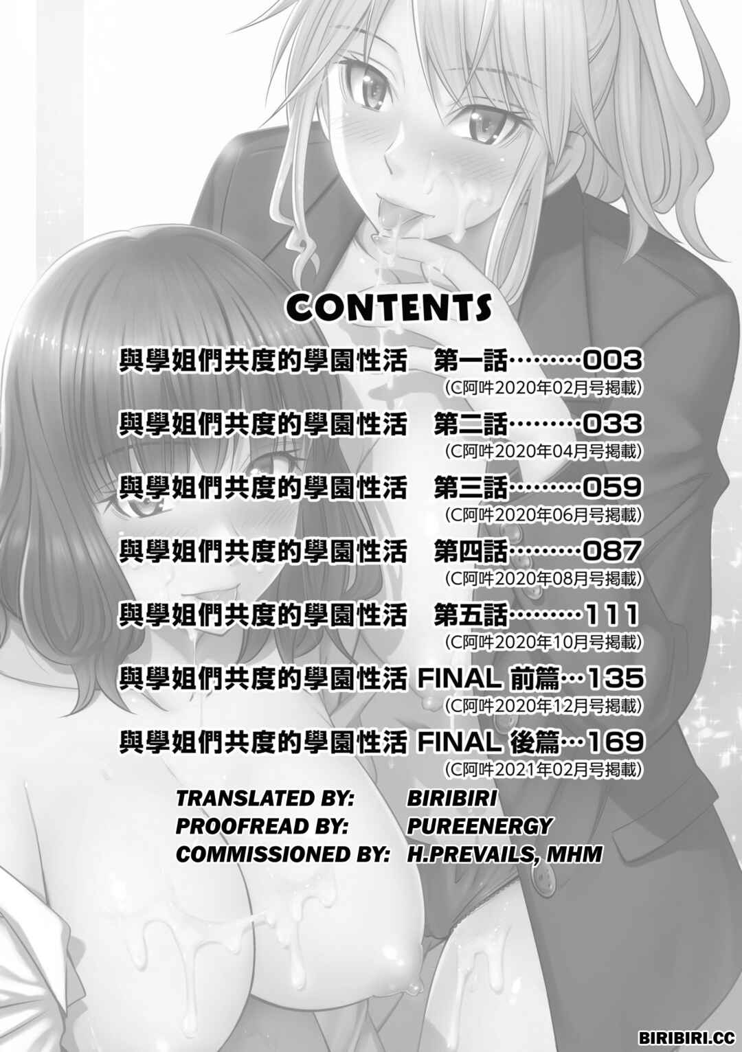 Page 7 Chapter 0 Senpai-tachi to no Gakuen Seikatsu