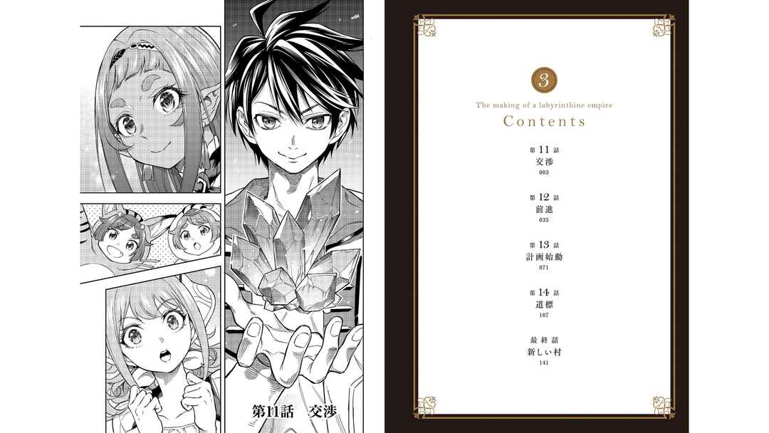 Page 4 Chapter 11 Meikyuu Teikoku no Tsukurikata - Renseijutsushi wa Mazu Risou no Mura wo Kaitaku Shimasu