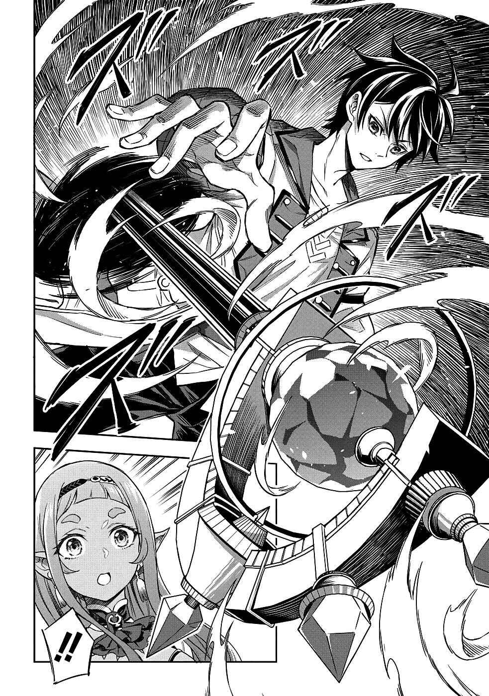 Page 11 Chapter 6 Meikyuu Teikoku no Tsukurikata - Renseijutsushi wa Mazu Risou no Mura wo Kaitaku Shimasu