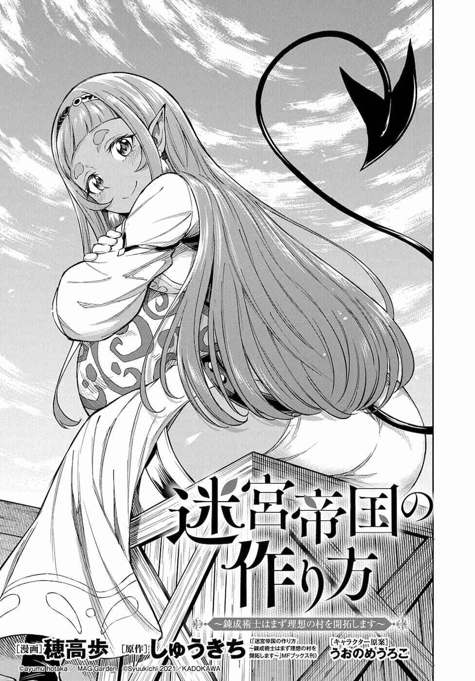 Page 2 Chapter 3 Meikyuu Teikoku no Tsukurikata - Renseijutsushi wa Mazu Risou no Mura wo Kaitaku Shimasu