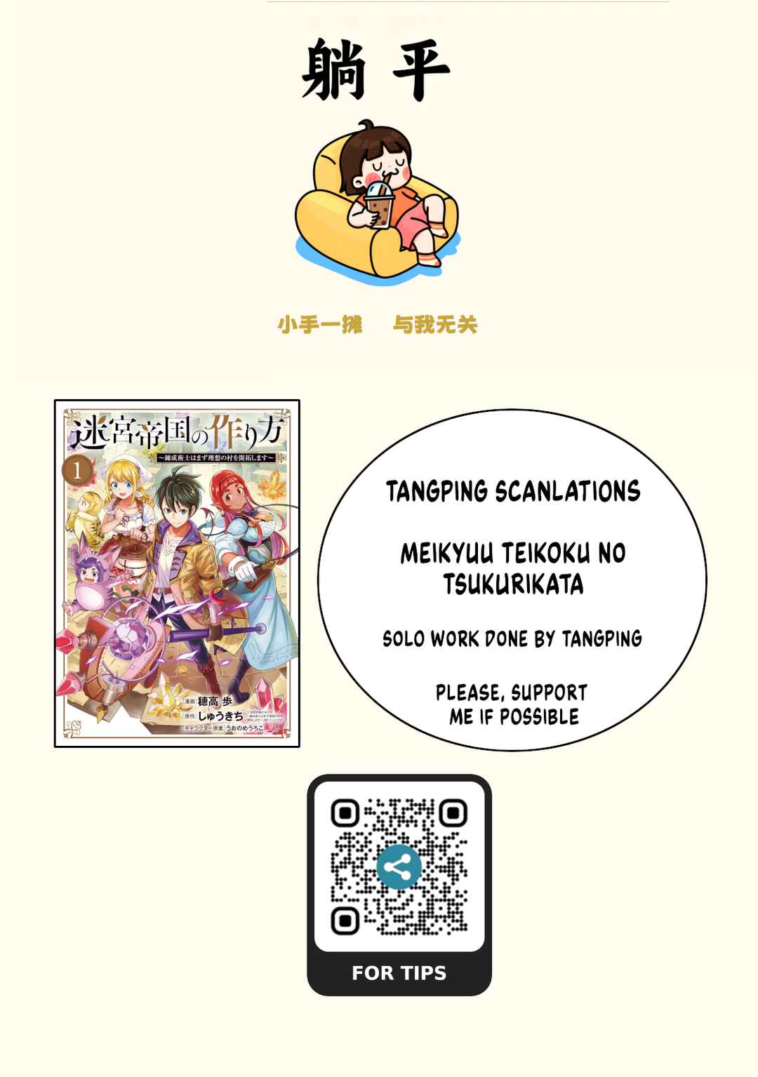 Page 1 Chapter 8 Meikyuu Teikoku no Tsukurikata - Renseijutsushi wa Mazu Risou no Mura wo Kaitaku Shimasu