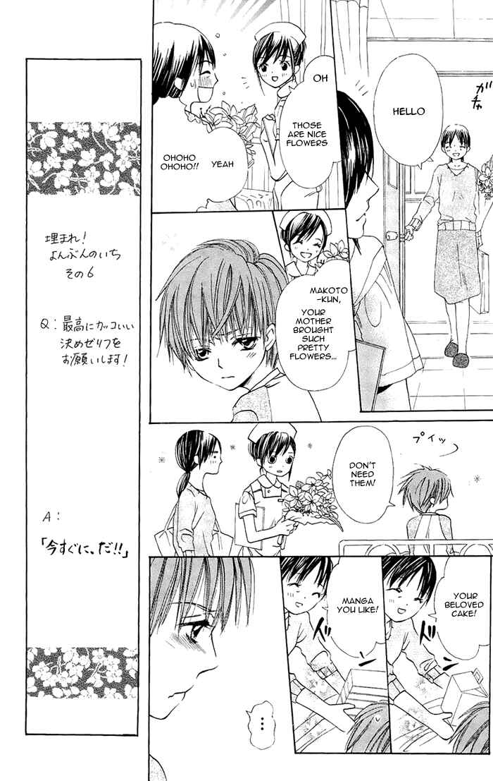 Page 5 Chapter 4 Nakizakura Kitan