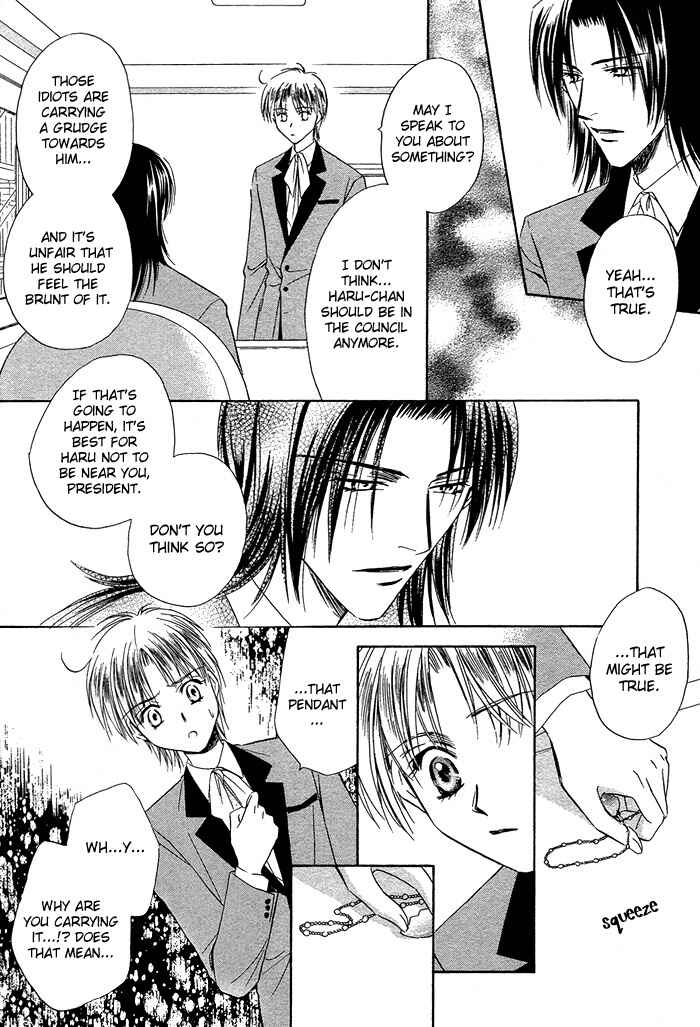 Page 14 Chapter 3 Innocent Maze
