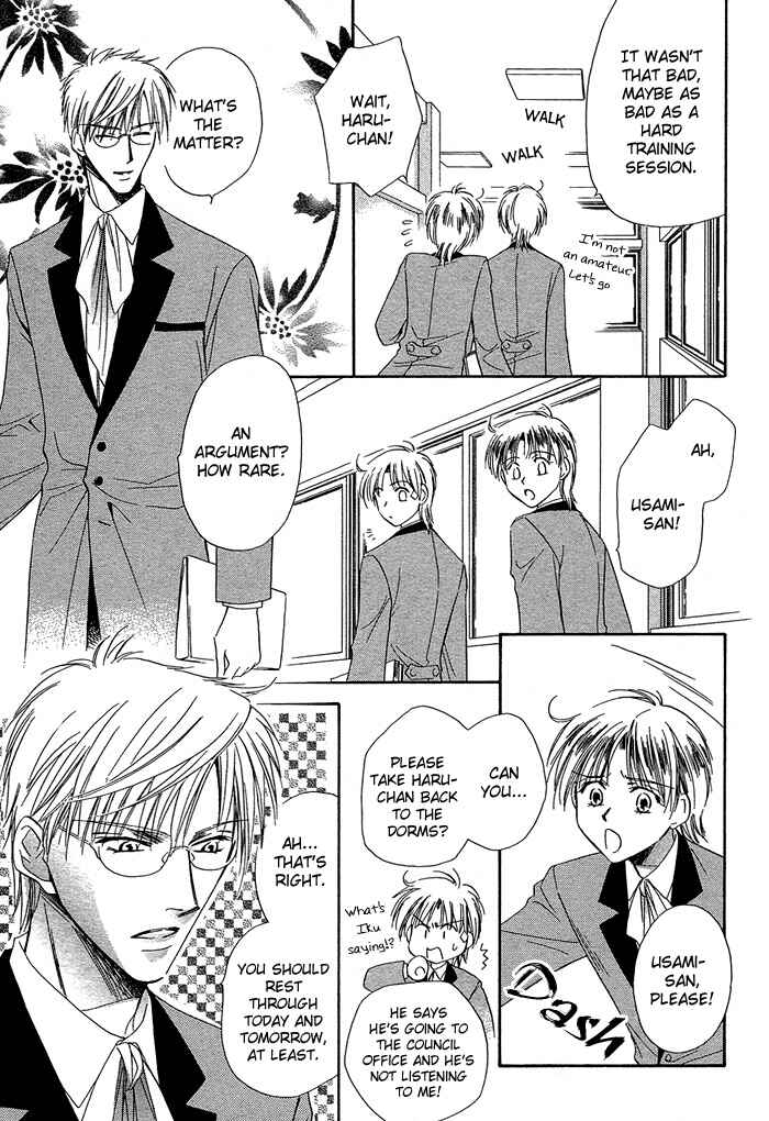 Page 7 Chapter 3 Innocent Maze