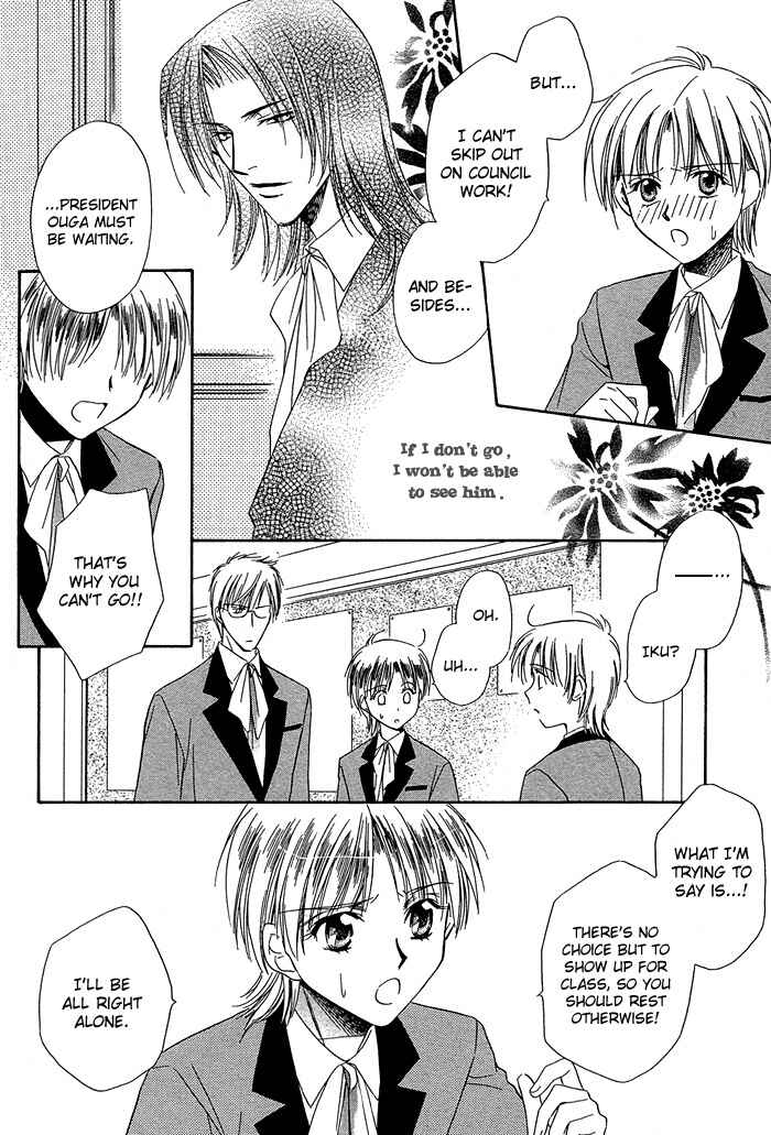 Page 8 Chapter 3 Innocent Maze