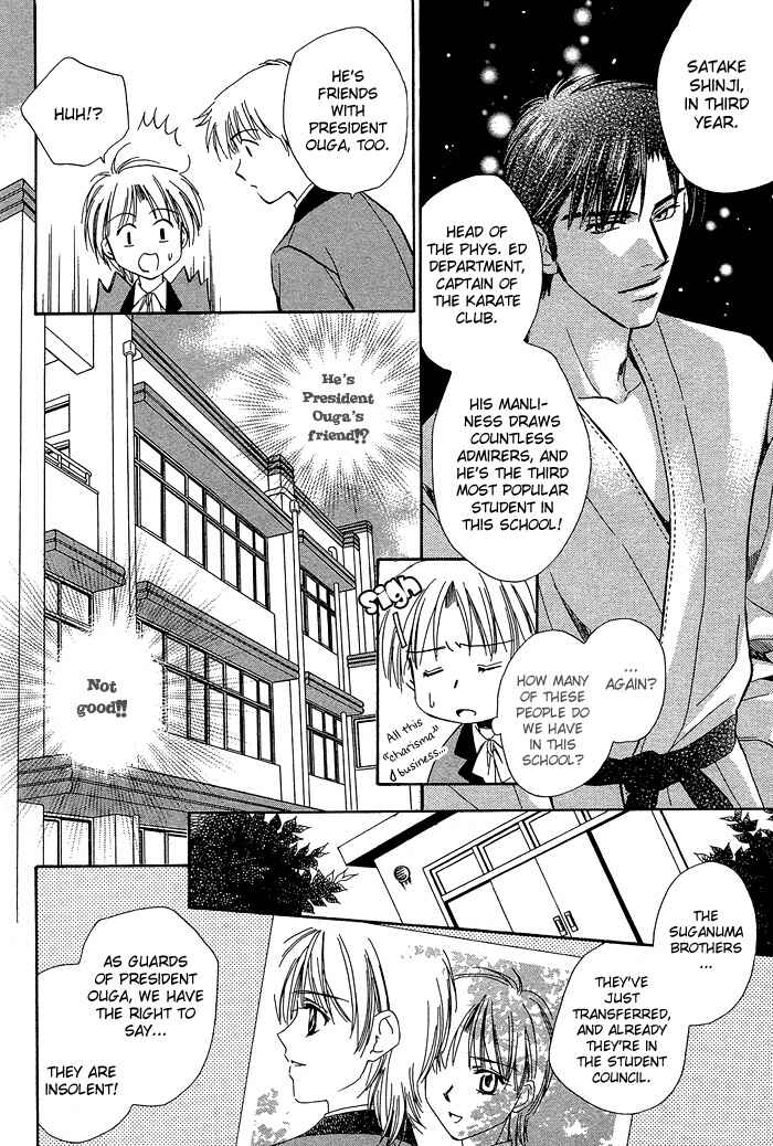 Page 12 Chapter 2 Innocent Maze