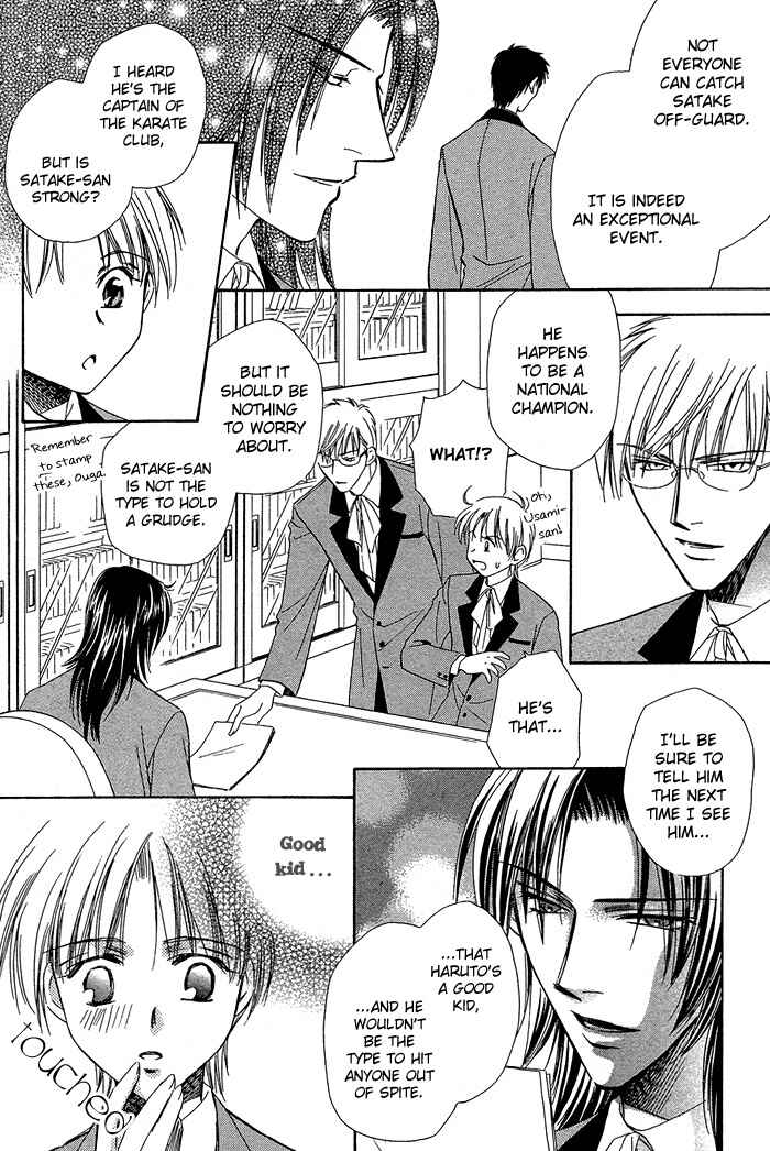 Page 14 Chapter 2 Innocent Maze
