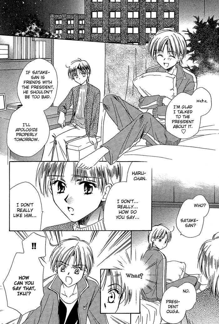 Page 16 Chapter 2 Innocent Maze