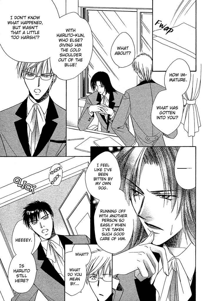 Page 25 Chapter 2 Innocent Maze