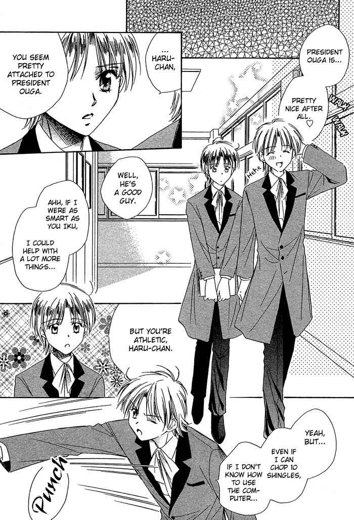 Page 9 Chapter 2 Innocent Maze