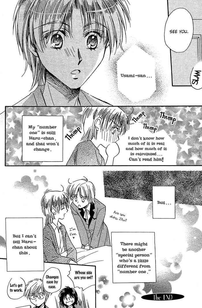 Page 12 Chapter 5.5 Innocent Maze