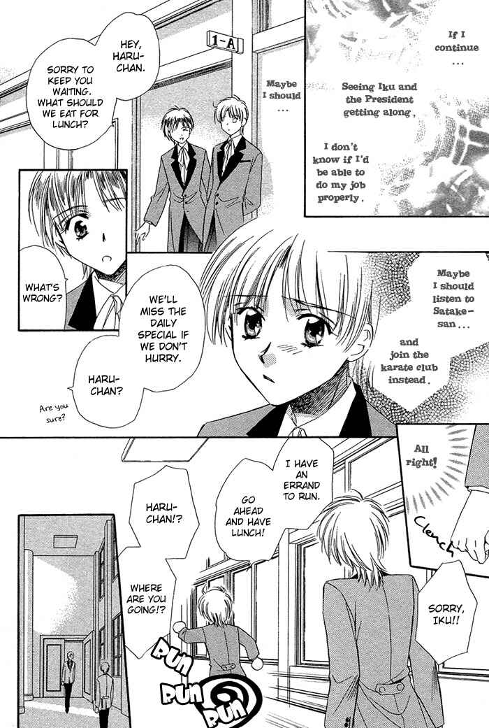 Page 10 Chapter 4 Innocent Maze