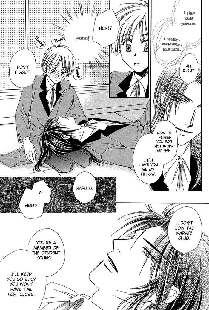 Page 17 Chapter 4 Innocent Maze