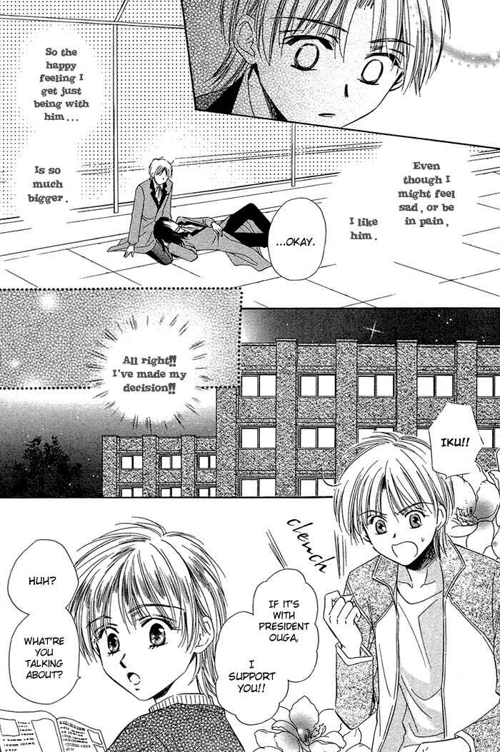 Page 18 Chapter 4 Innocent Maze