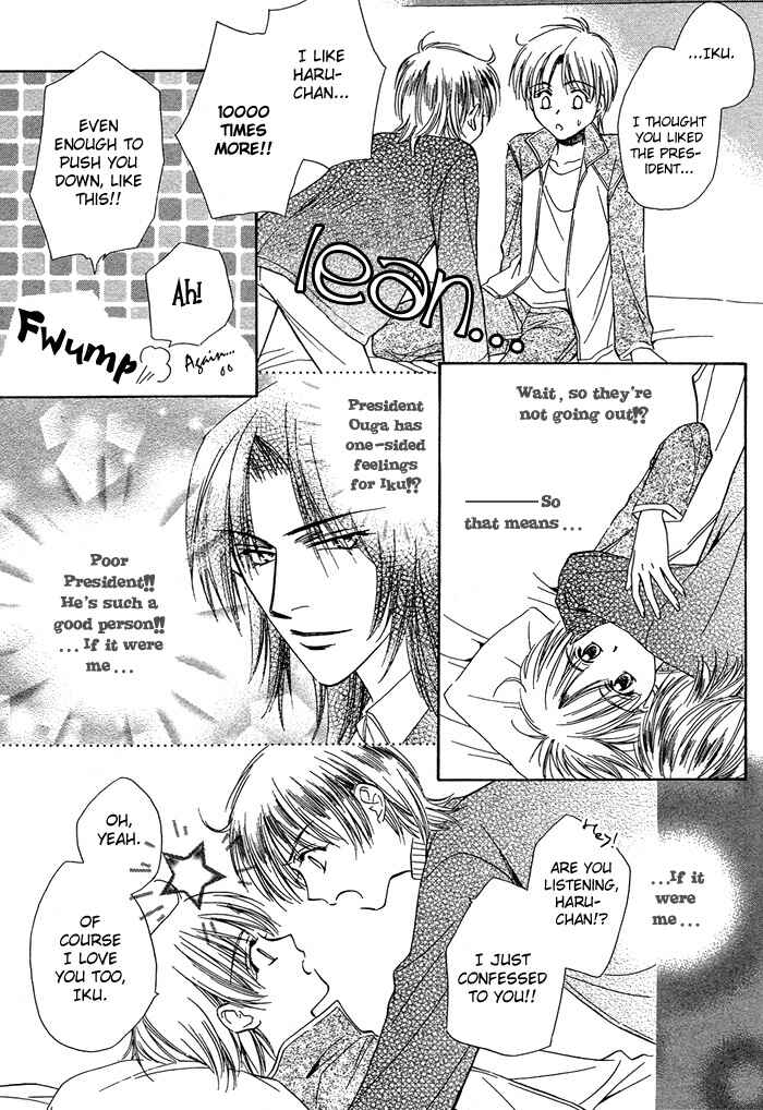 Page 21 Chapter 4 Innocent Maze