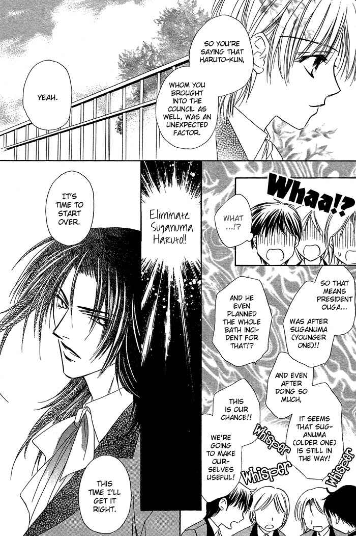 Page 24 Chapter 4 Innocent Maze