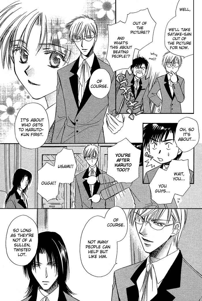 Page 7 Chapter 4 Innocent Maze