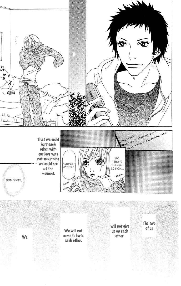 Page 23 Chapter 7 Ano Ko to Issho