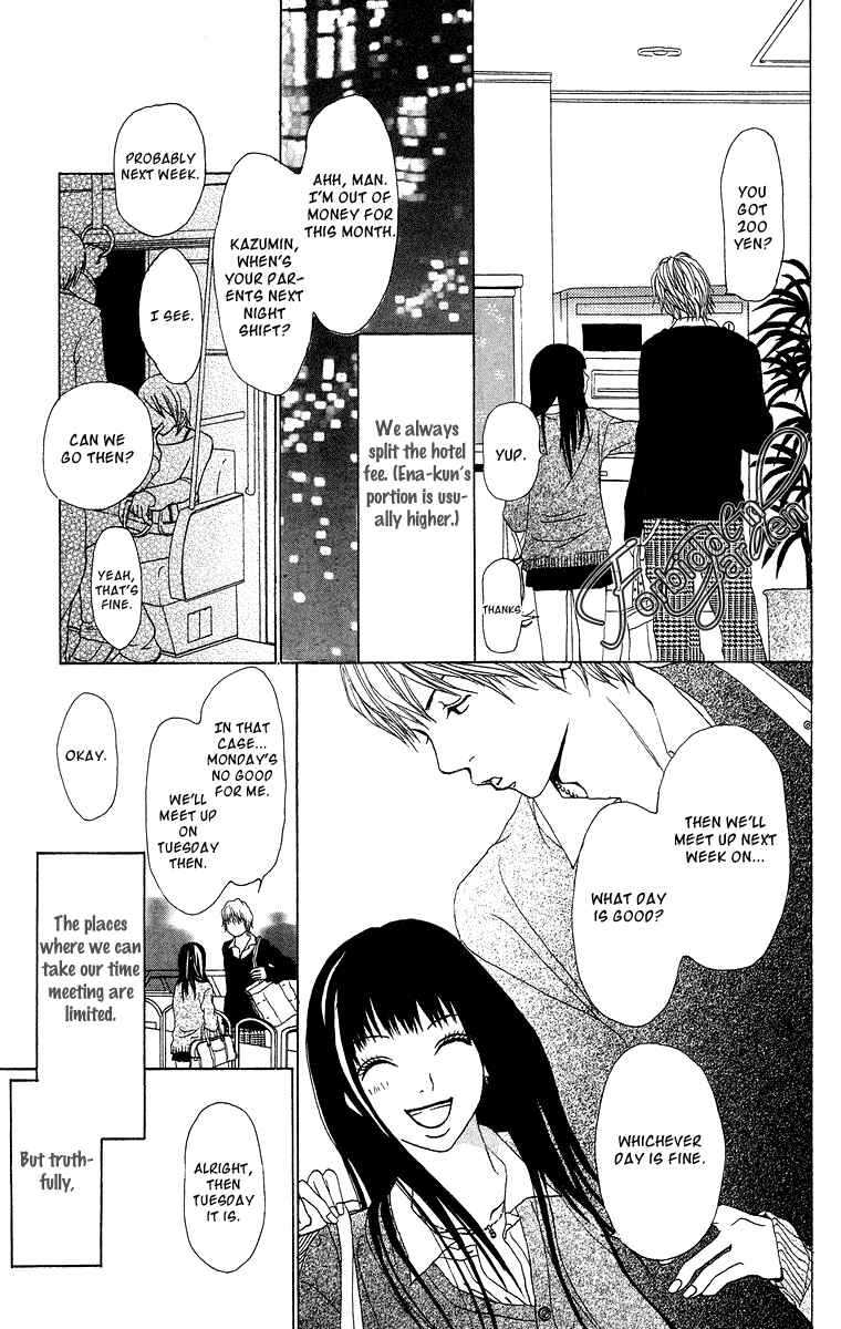 Page 7 Chapter 7 Ano Ko to Issho