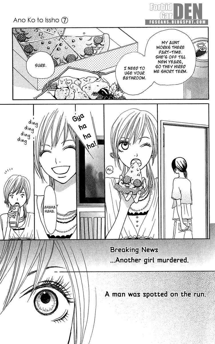 Page 16 Chapter 24 Ano Ko to Issho