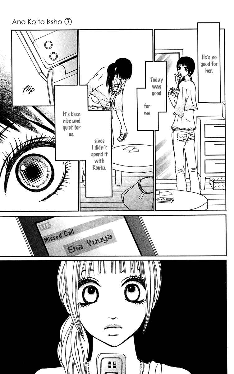 Page 18 Chapter 24 Ano Ko to Issho