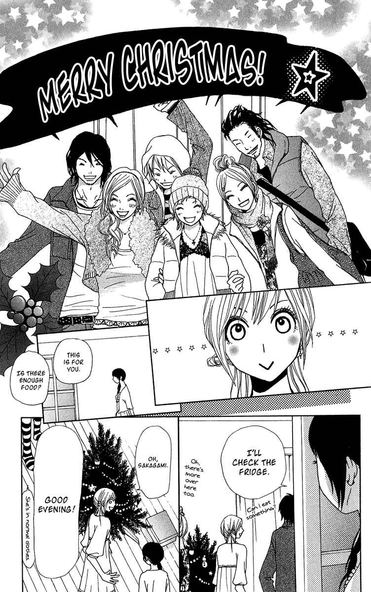 Page 20 Chapter 24 Ano Ko to Issho